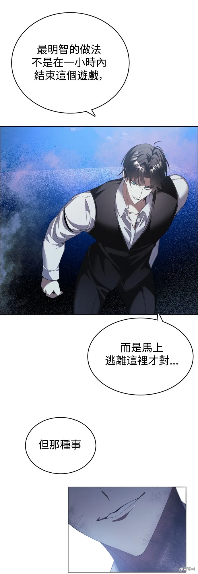 归零游戏,第422話,第47张