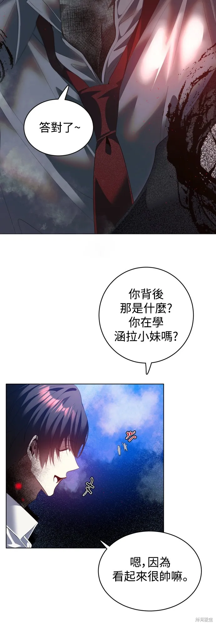 归零游戏,第422話,第49张