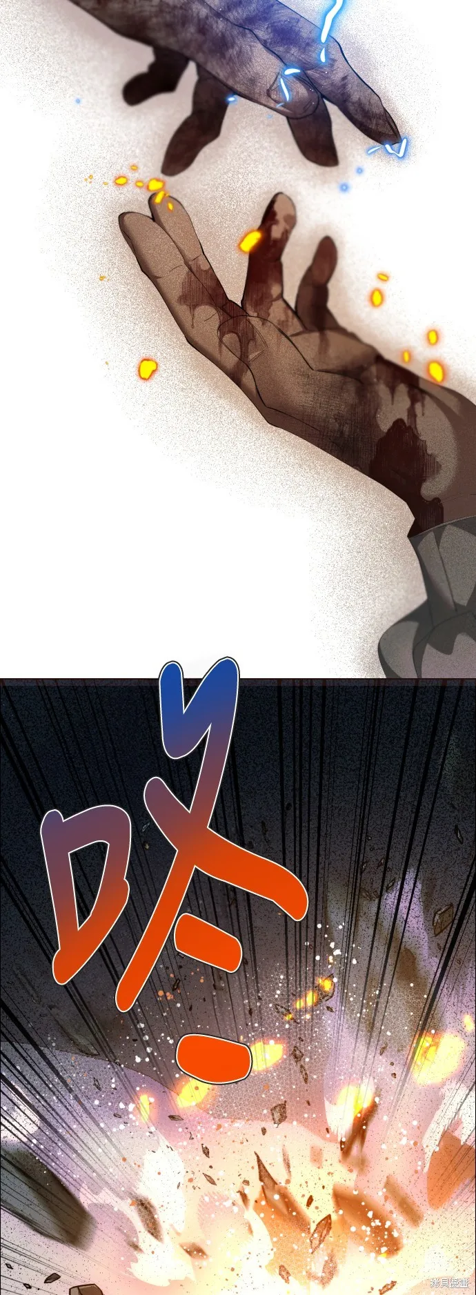 归零游戏,第422話,第5张