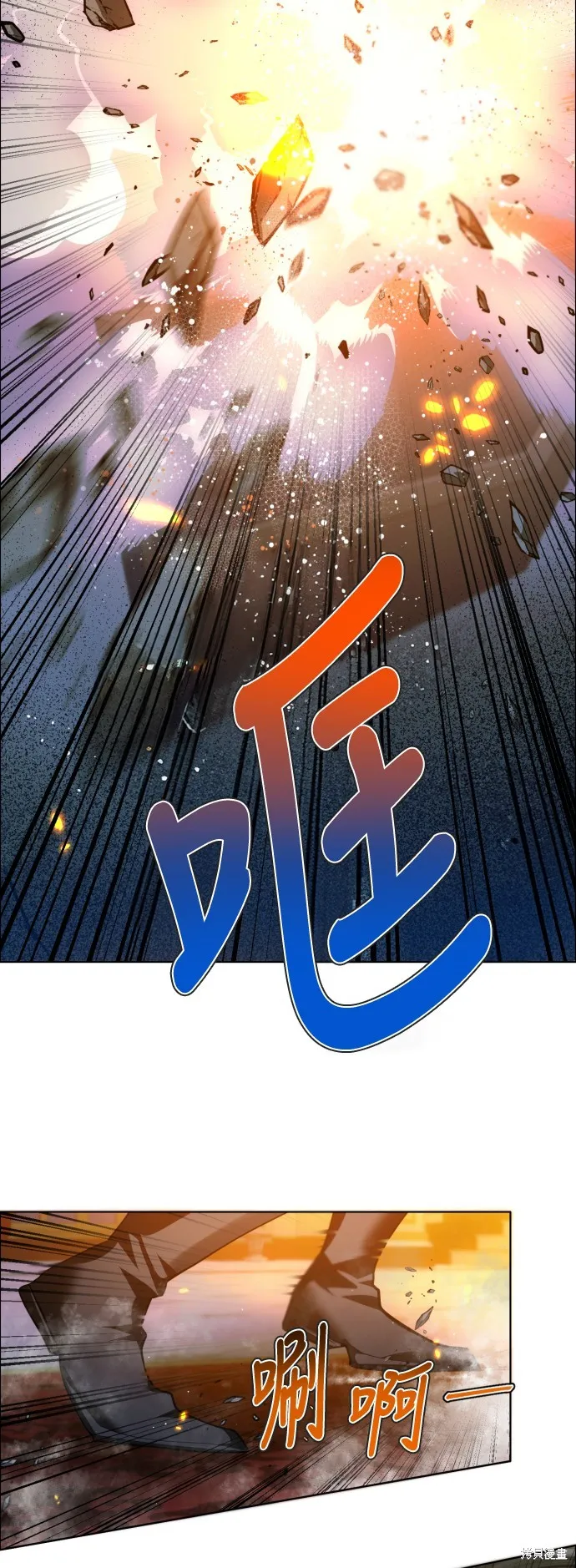 归零游戏,第422話,第6张