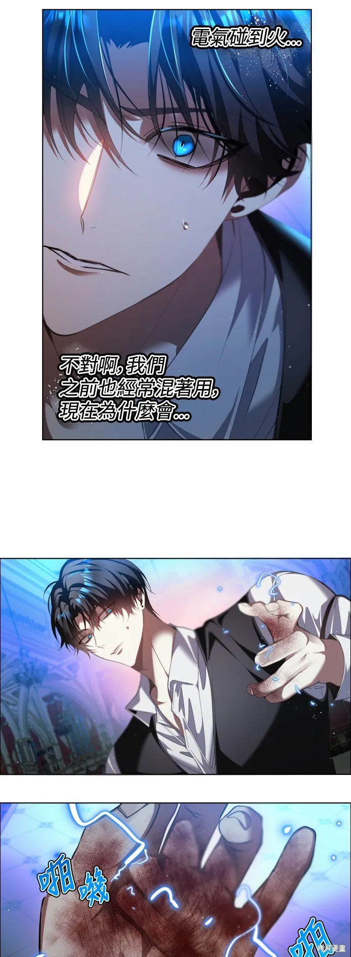 归零游戏,第422話,第9张