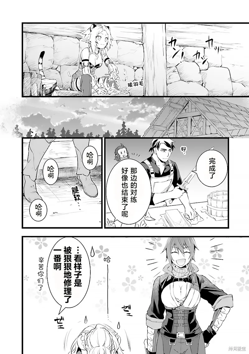 成为铁匠在异世界度过悠闲人生,第17.1话,第13张