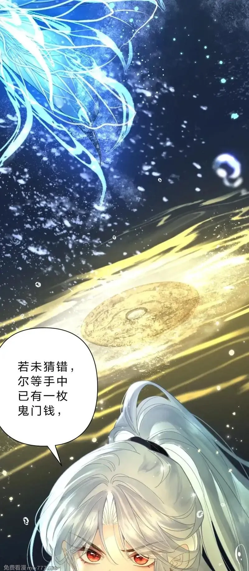 废柴公主的重启人生,28 都是为了彼此重要的人,第10张