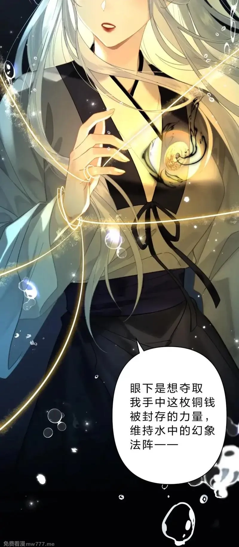 废柴公主的重启人生,28 都是为了彼此重要的人,第11张