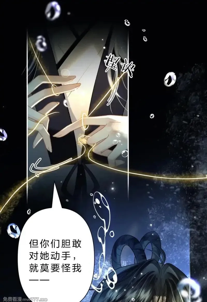 废柴公主的重启人生,28 都是为了彼此重要的人,第12张