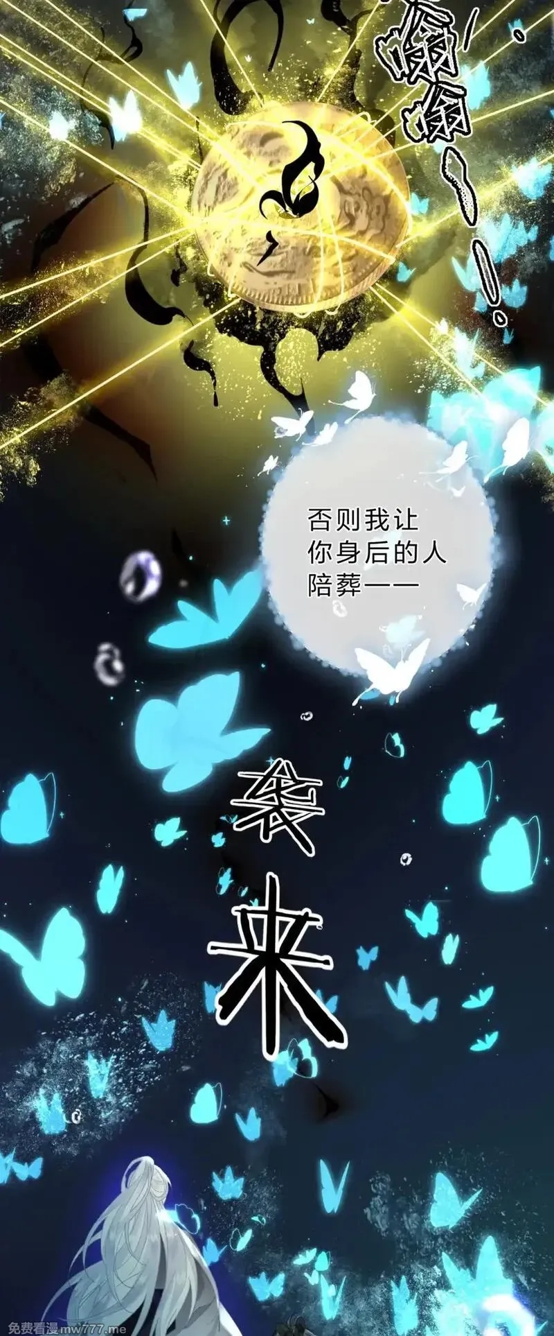 废柴公主的重启人生,28 都是为了彼此重要的人,第17张