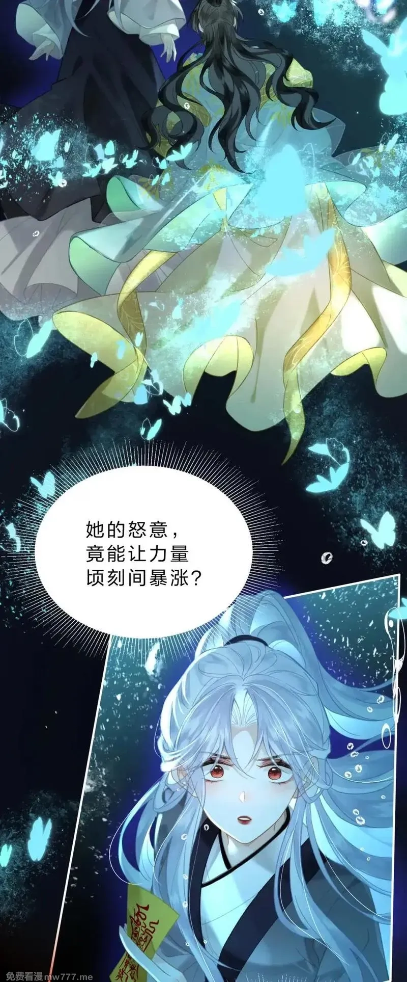 废柴公主的重启人生,28 都是为了彼此重要的人,第18张