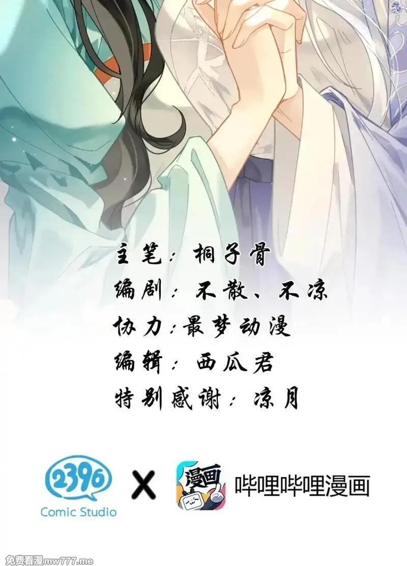 废柴公主的重启人生,28 都是为了彼此重要的人,第2张