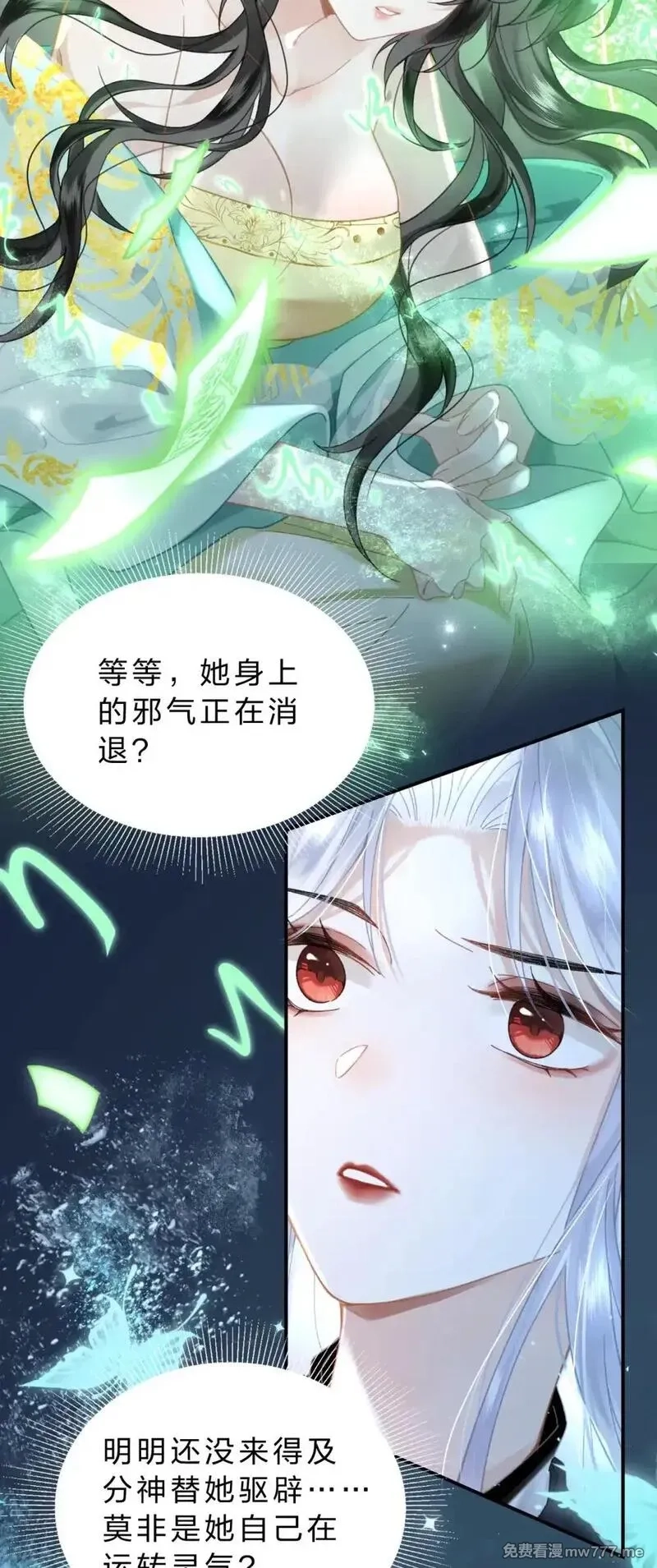 废柴公主的重启人生,28 都是为了彼此重要的人,第22张