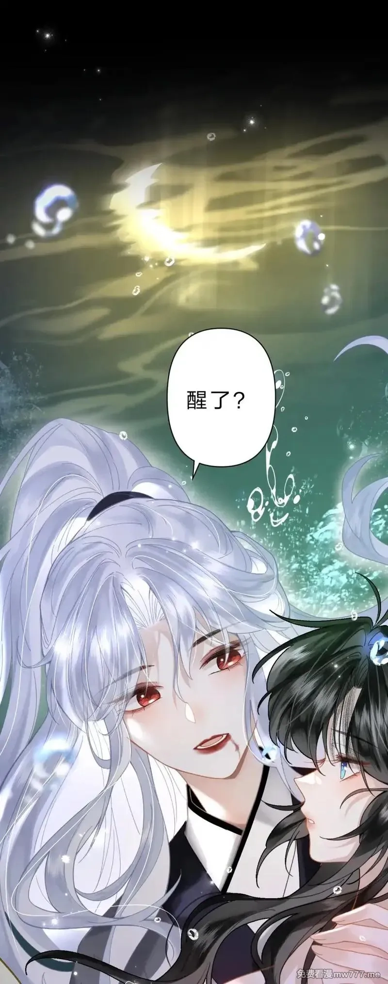 废柴公主的重启人生,28 都是为了彼此重要的人,第28张