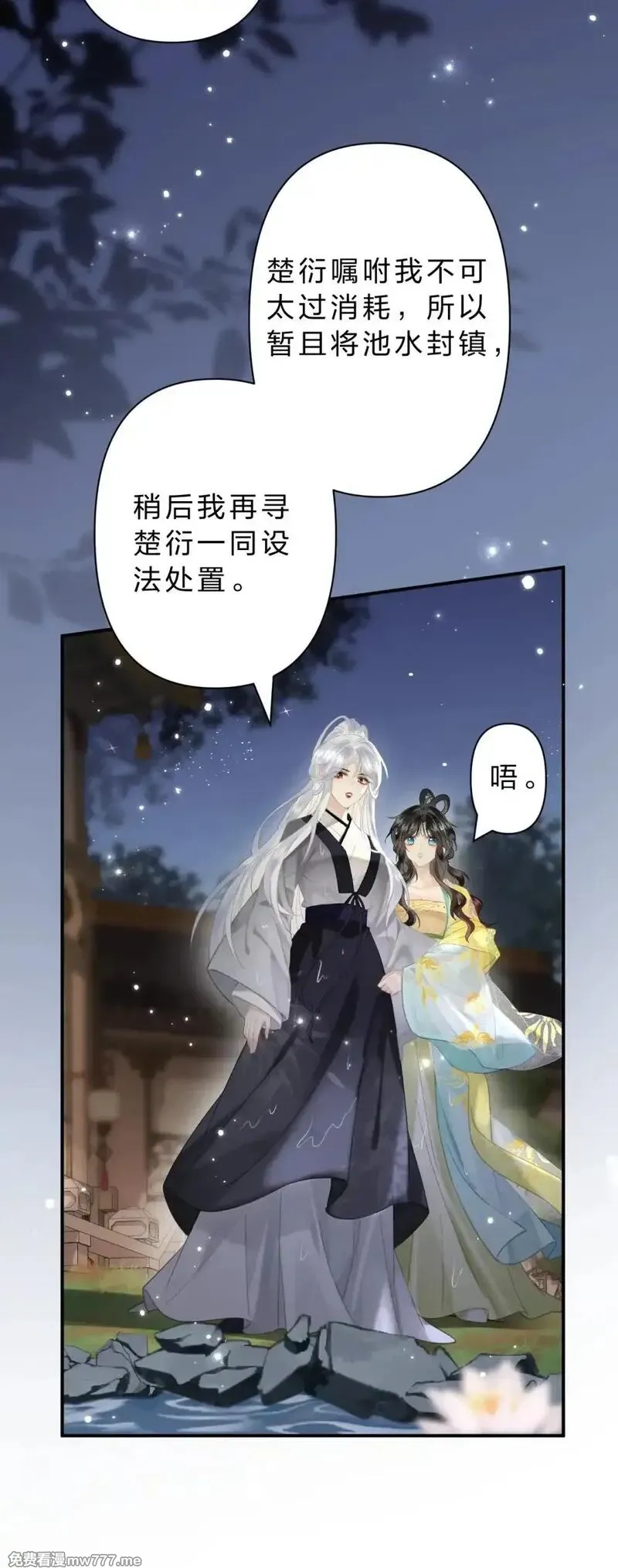 废柴公主的重启人生,28 都是为了彼此重要的人,第34张