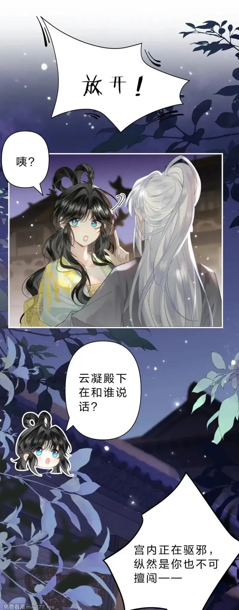 废柴公主的重启人生,28 都是为了彼此重要的人,第35张