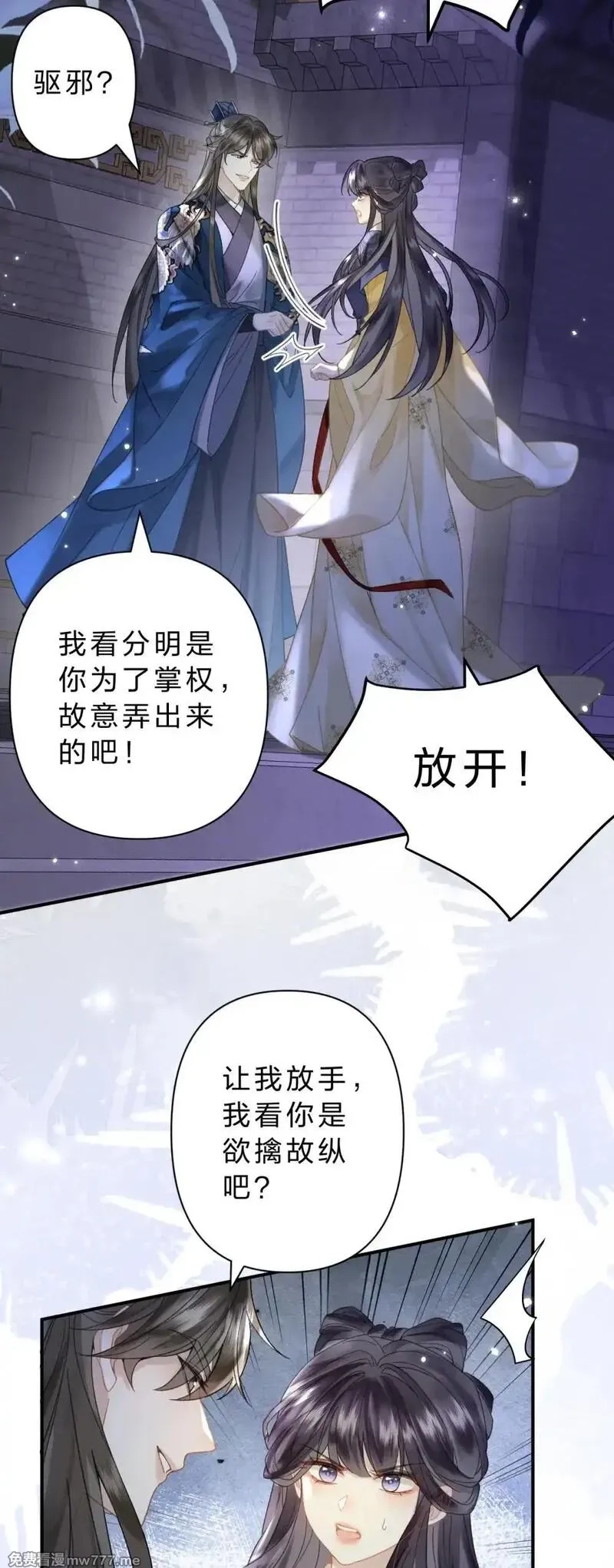 废柴公主的重启人生,28 都是为了彼此重要的人,第36张