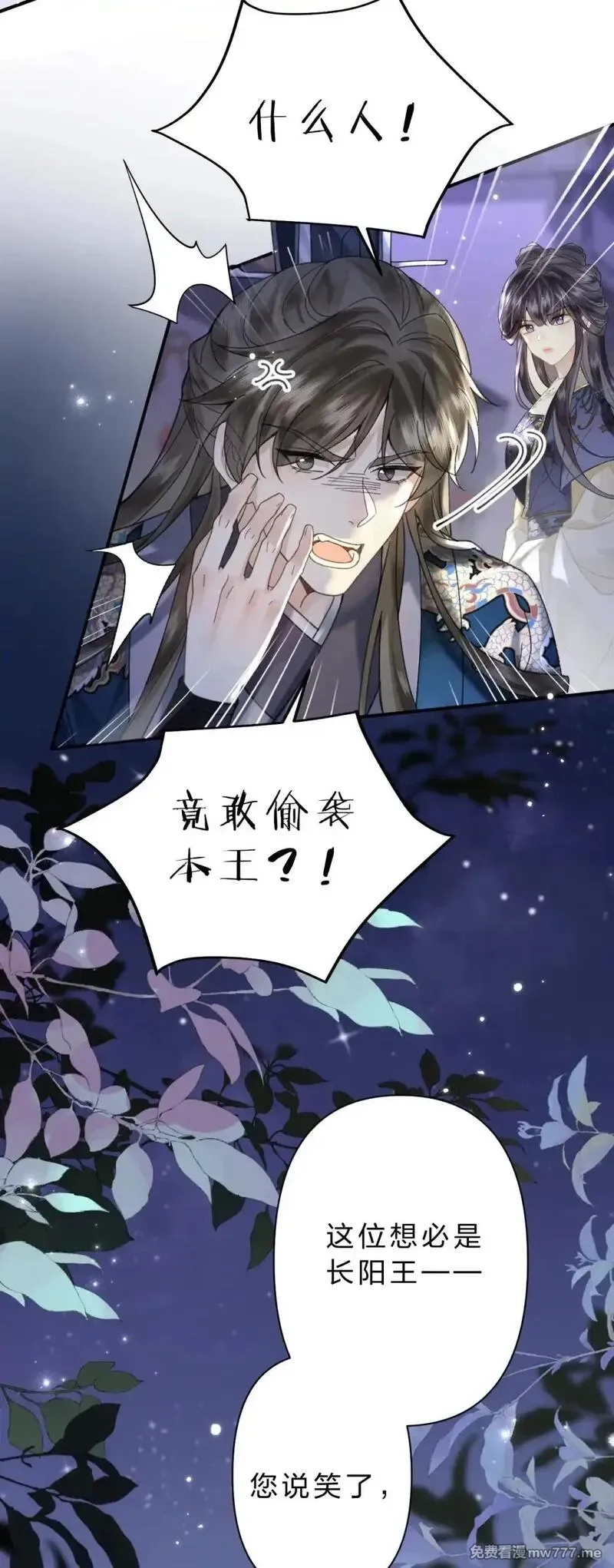 废柴公主的重启人生,28 都是为了彼此重要的人,第39张