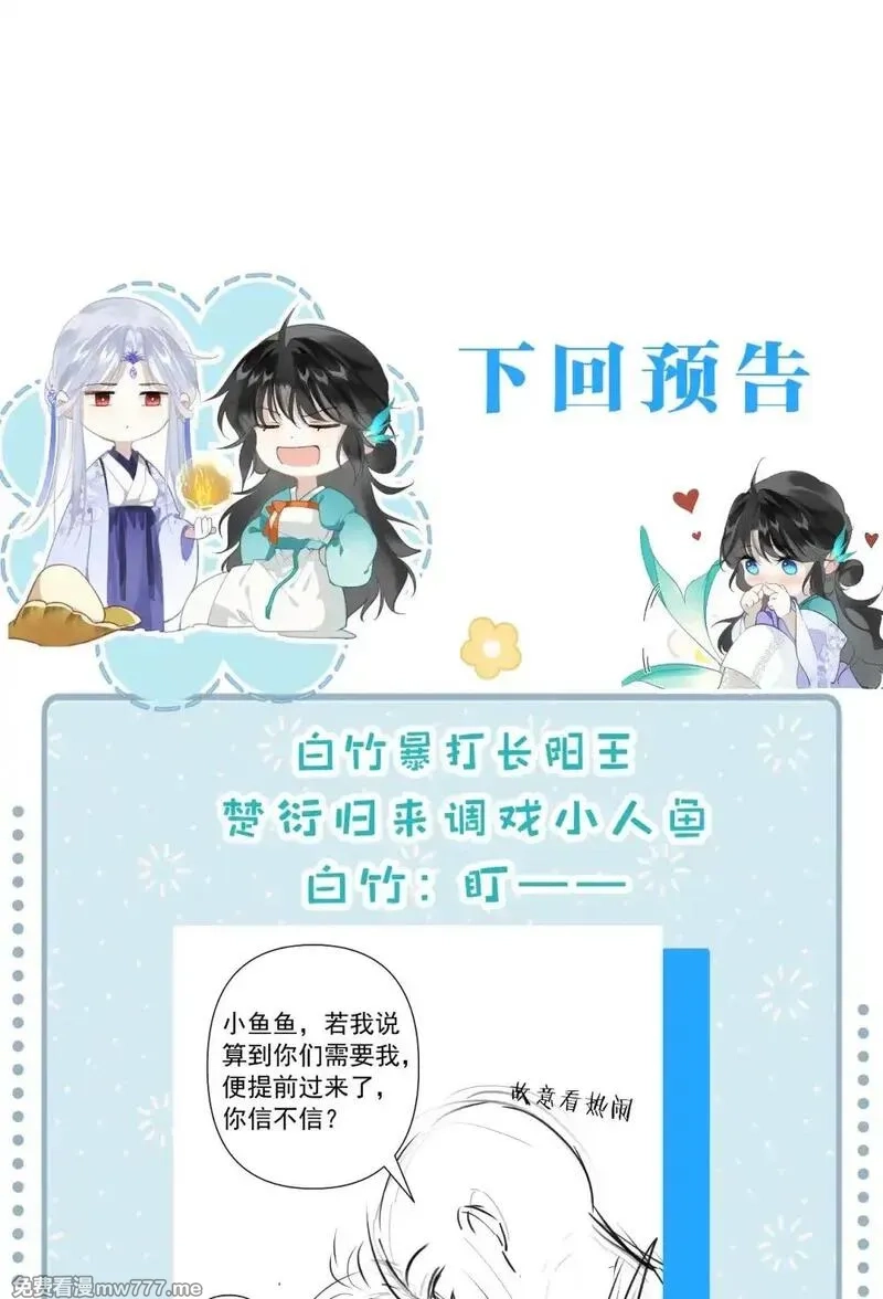 废柴公主的重启人生,28 都是为了彼此重要的人,第41张