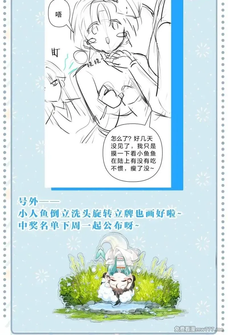 废柴公主的重启人生,28 都是为了彼此重要的人,第42张