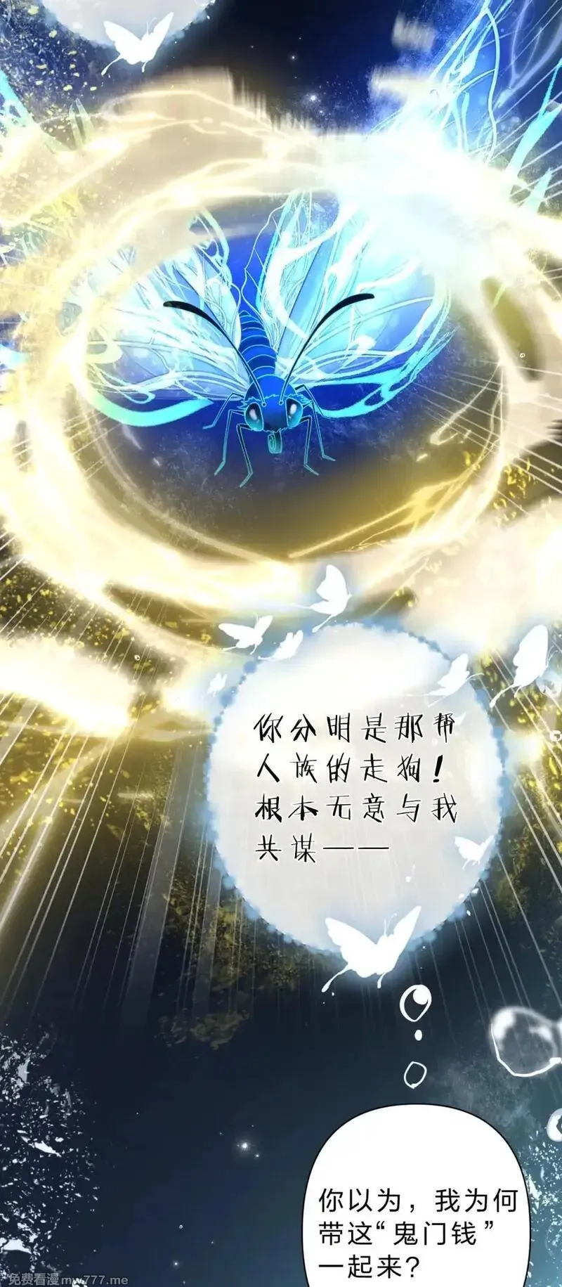 废柴公主的重启人生,28 都是为了彼此重要的人,第8张