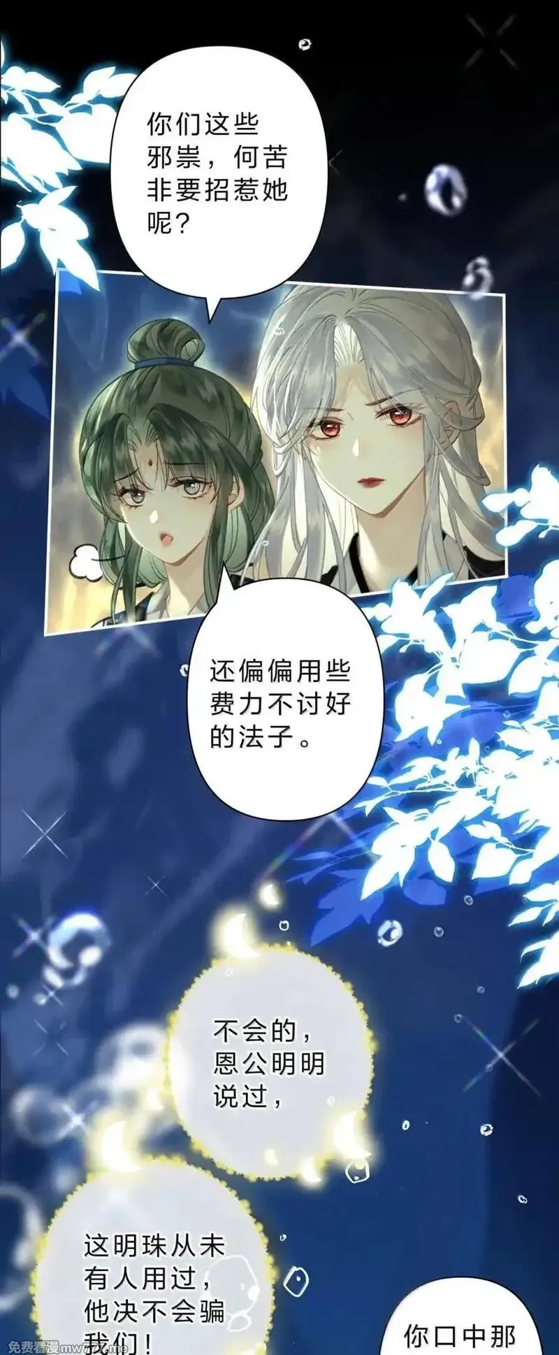 废柴公主的重启人生,35 天规如何能与你比,第11张