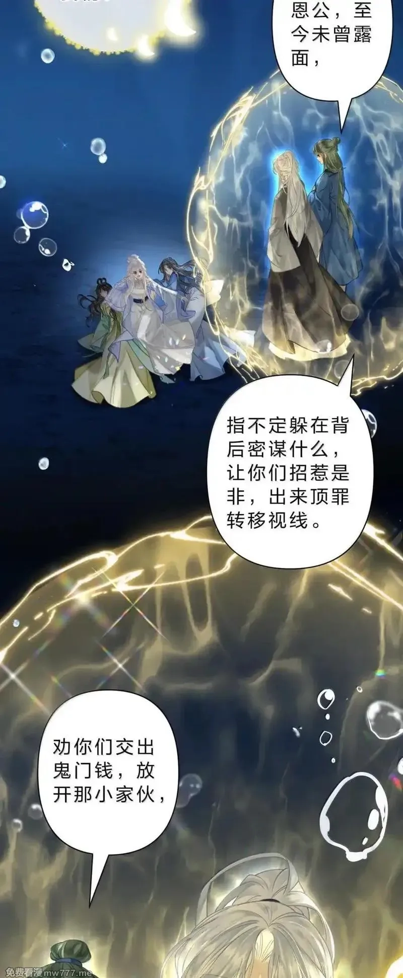 废柴公主的重启人生,35 天规如何能与你比,第12张