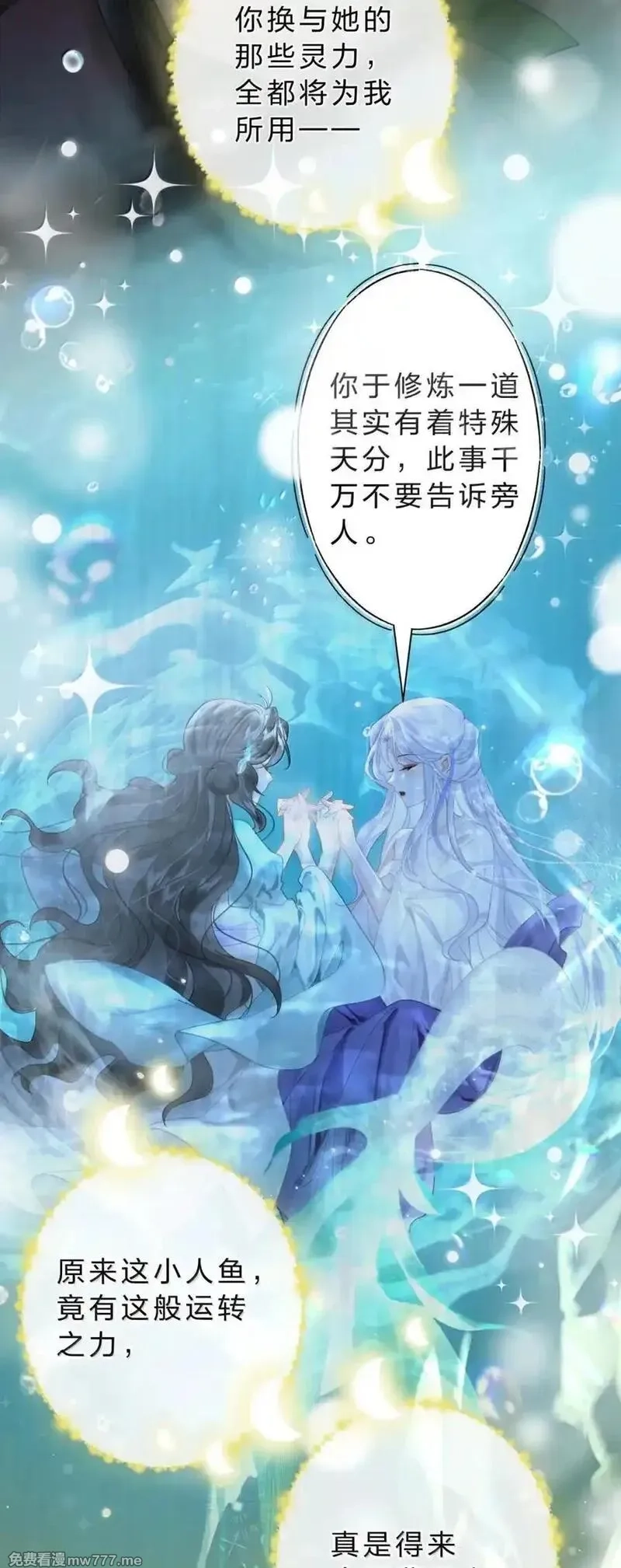 废柴公主的重启人生,35 天规如何能与你比,第20张