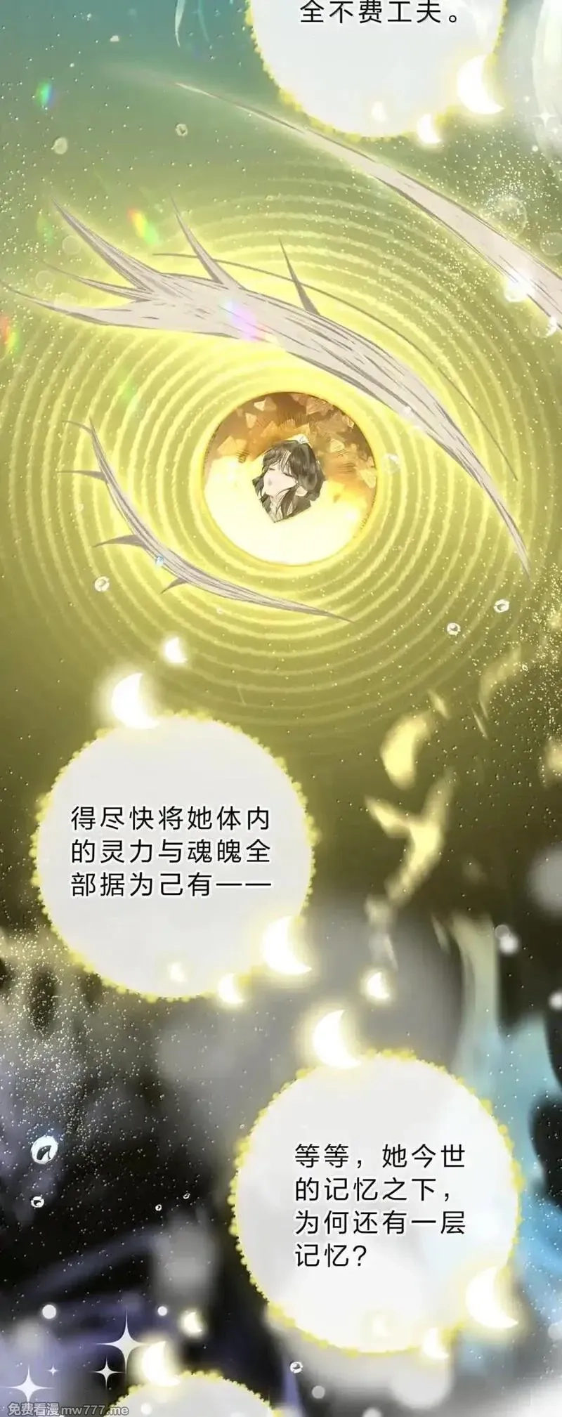 废柴公主的重启人生,35 天规如何能与你比,第21张