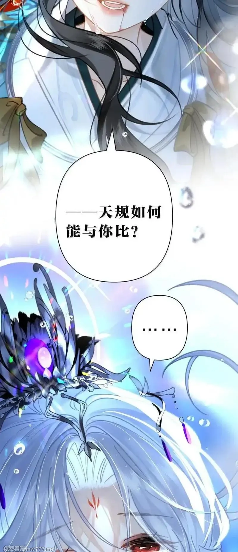 废柴公主的重启人生,35 天规如何能与你比,第30张
