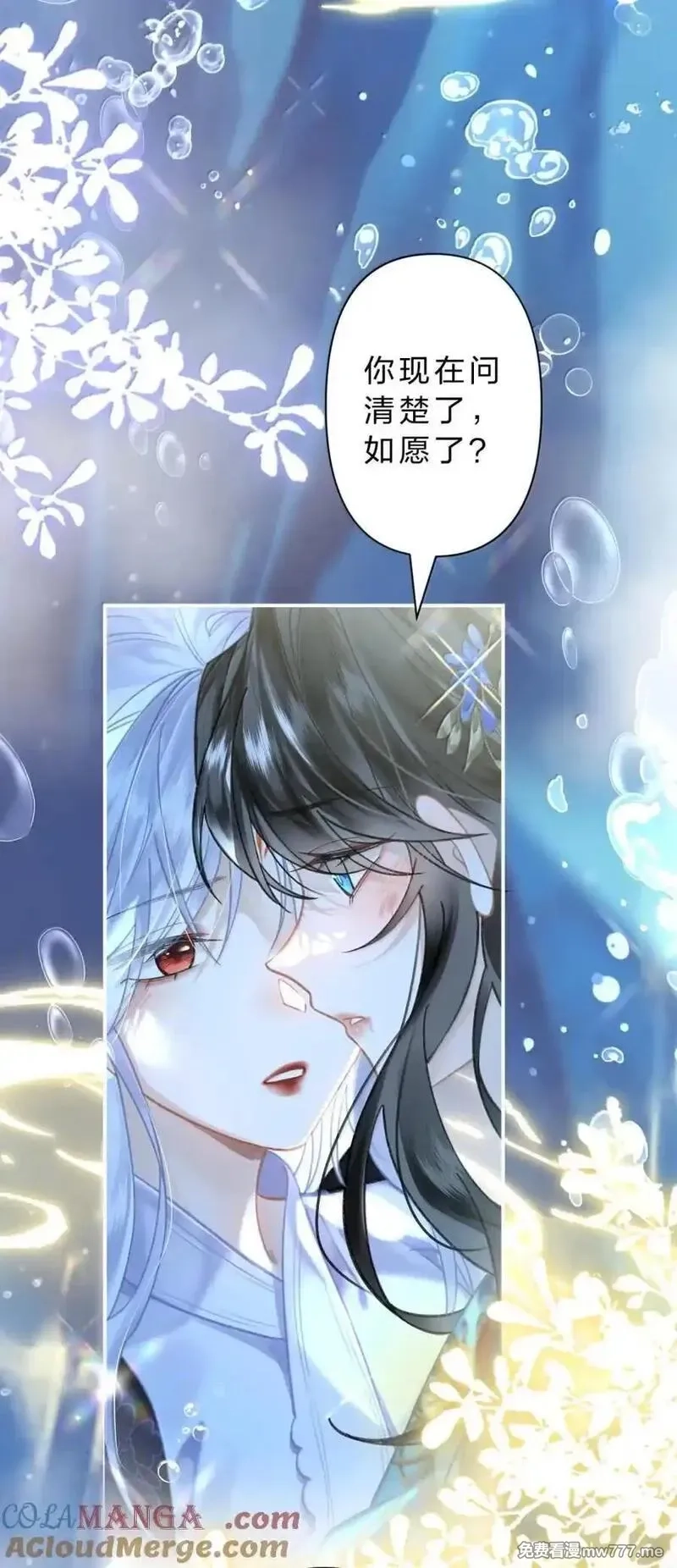废柴公主的重启人生,35 天规如何能与你比,第34张