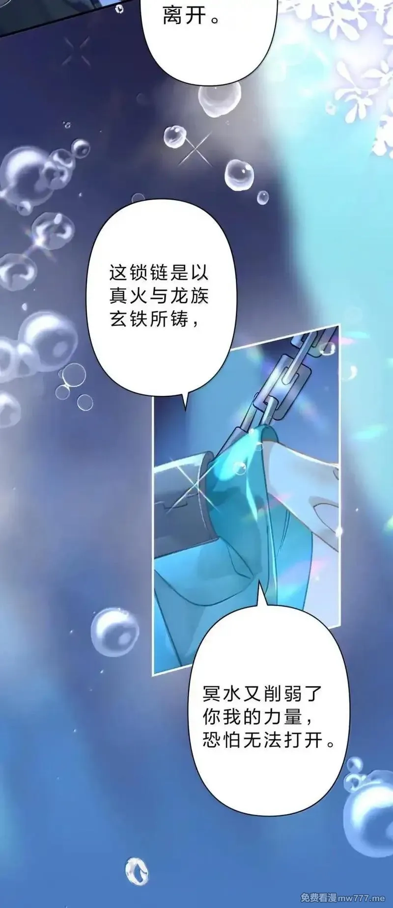 废柴公主的重启人生,35 天规如何能与你比,第36张