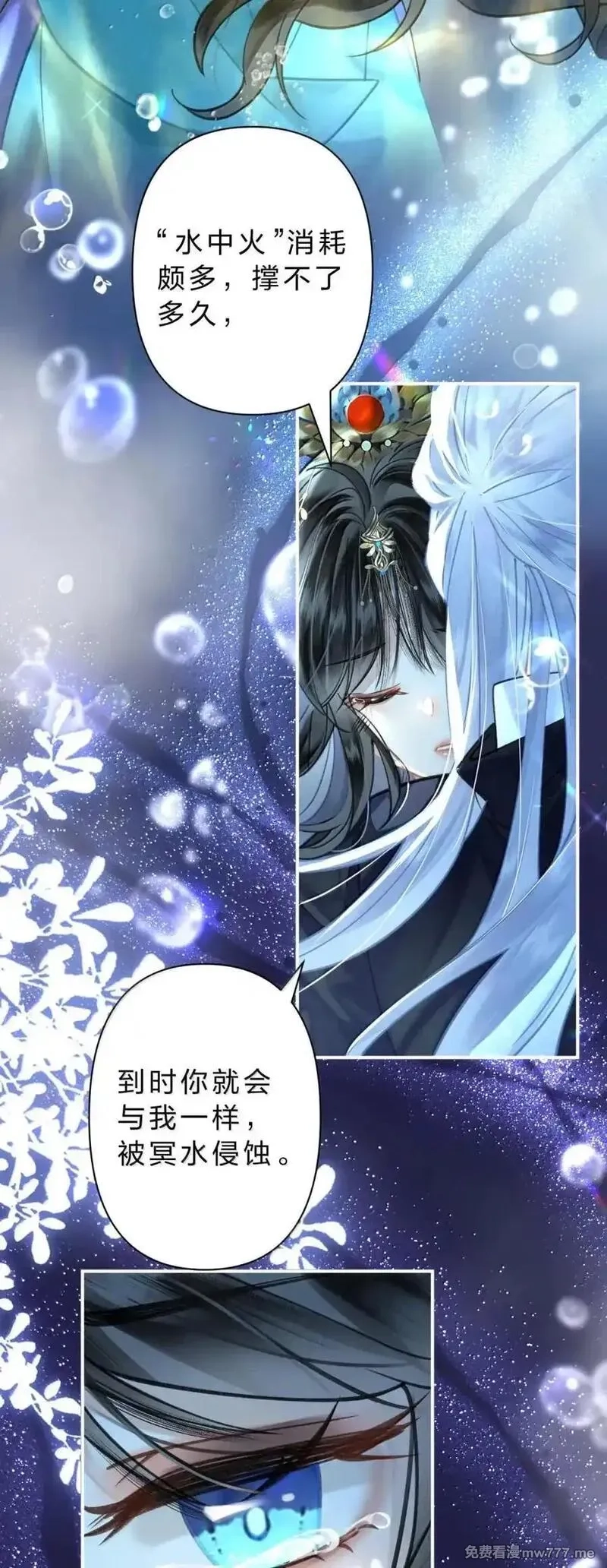 废柴公主的重启人生,35 天规如何能与你比,第38张