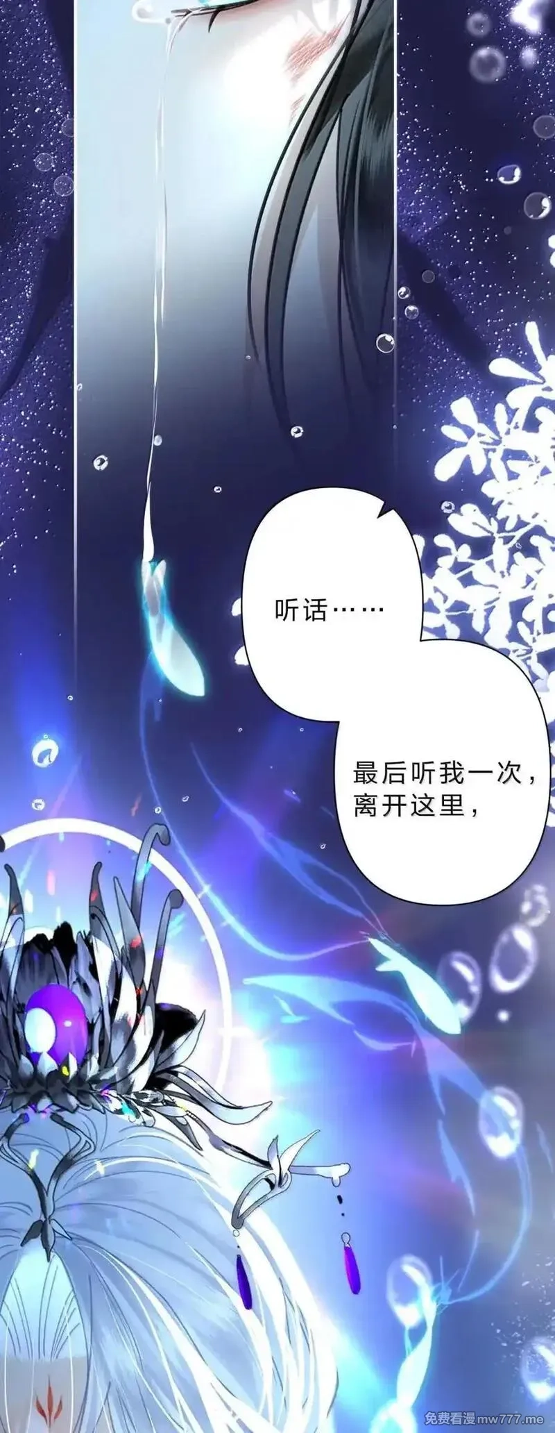 废柴公主的重启人生,35 天规如何能与你比,第39张