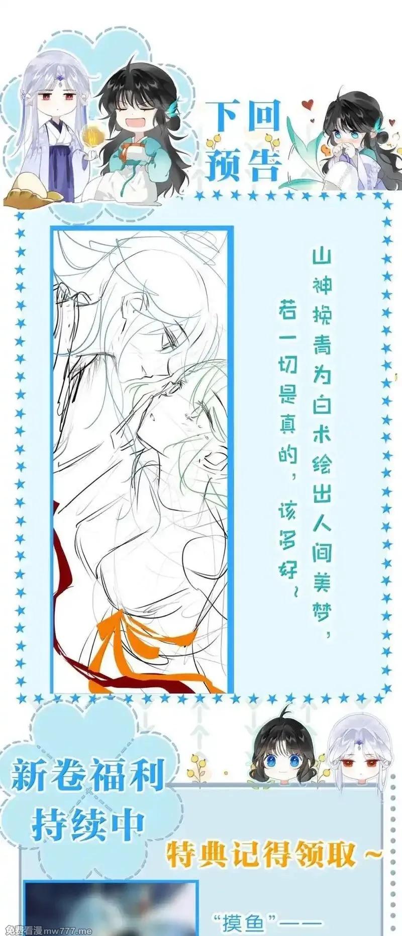 废柴公主的重启人生,35 天规如何能与你比,第42张