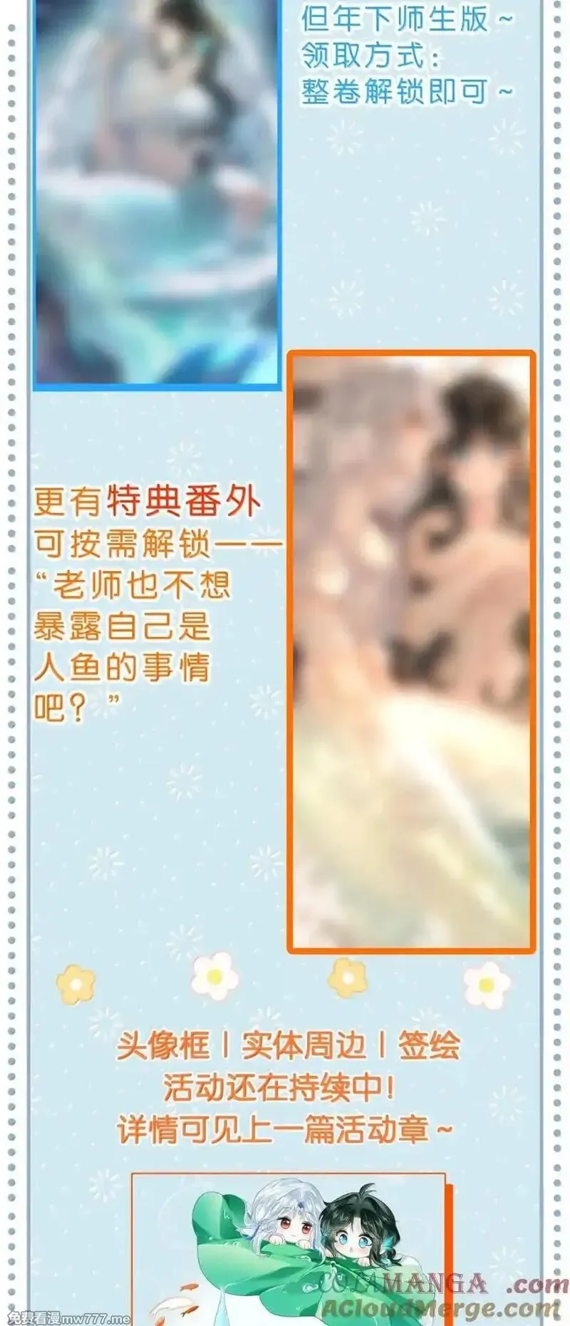 废柴公主的重启人生,35 天规如何能与你比,第43张