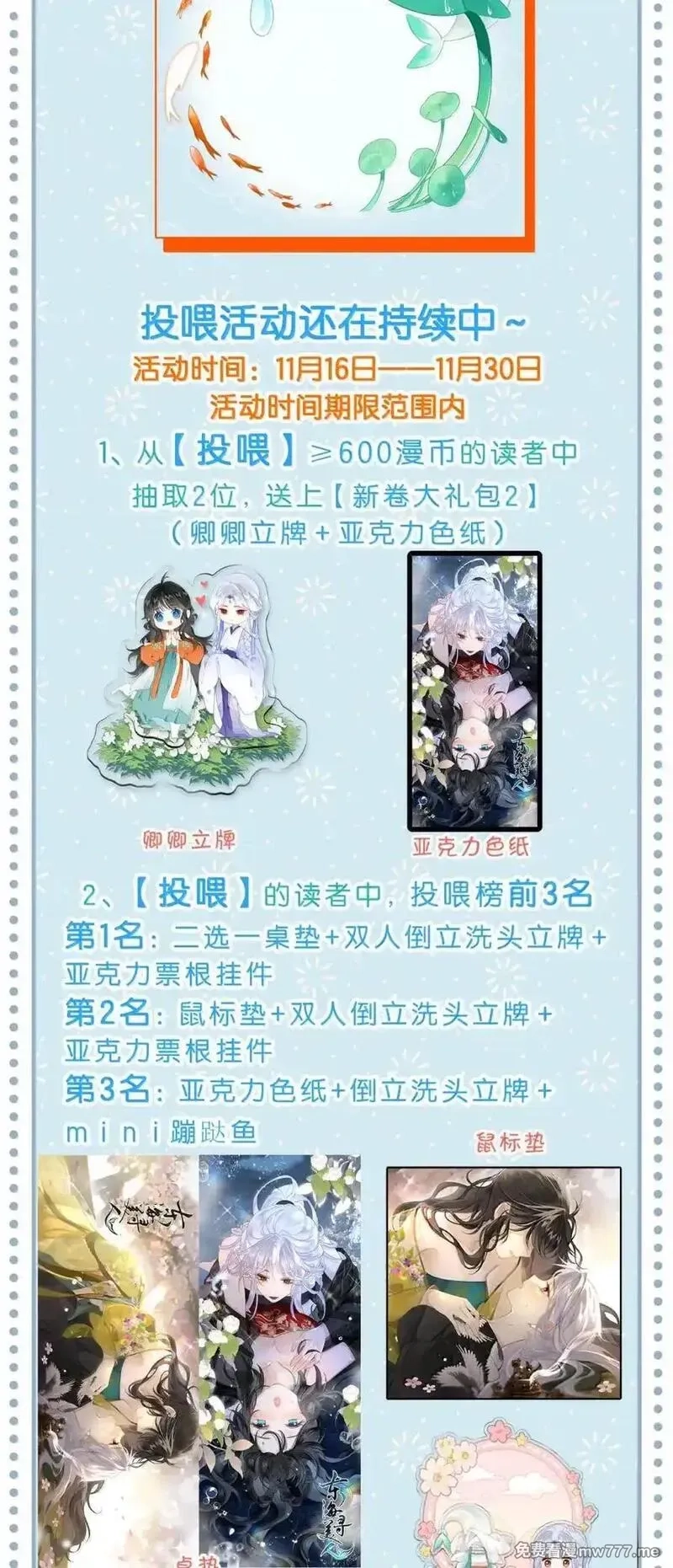 废柴公主的重启人生,35 天规如何能与你比,第44张