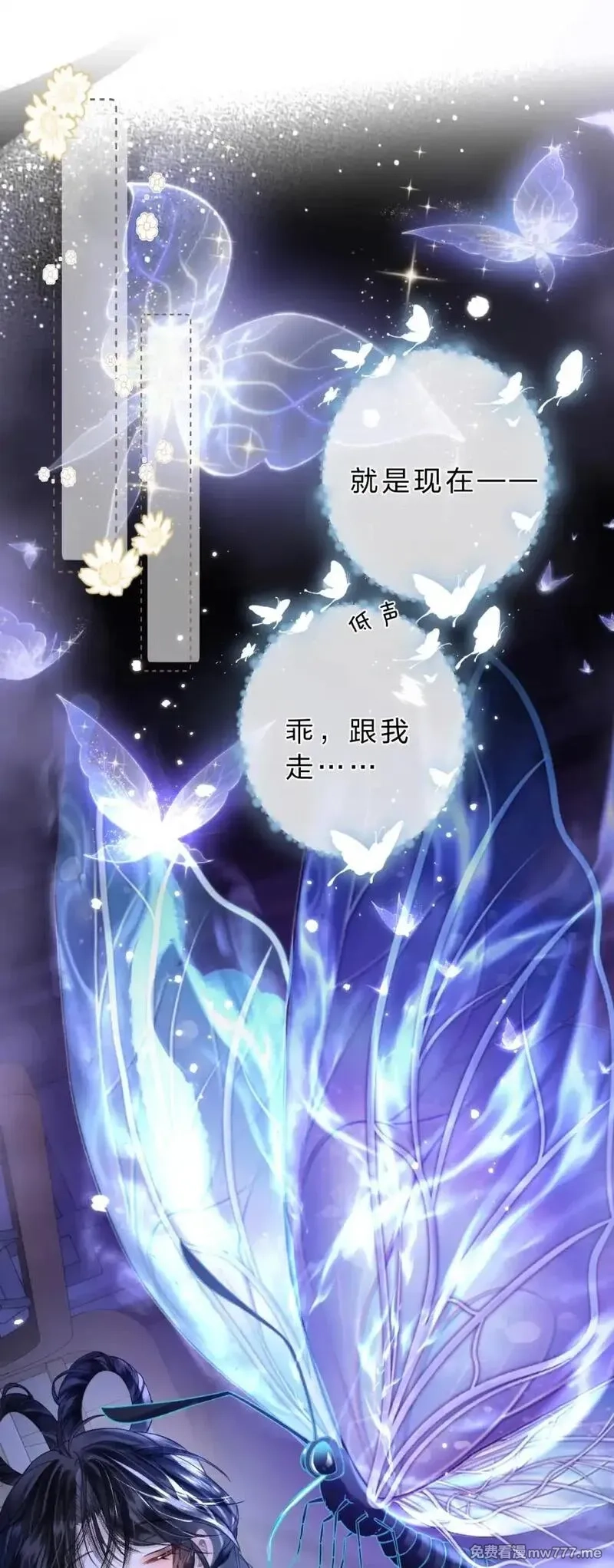 废柴公主的重启人生,34 阿竹……我有些喘不过气了,第12张