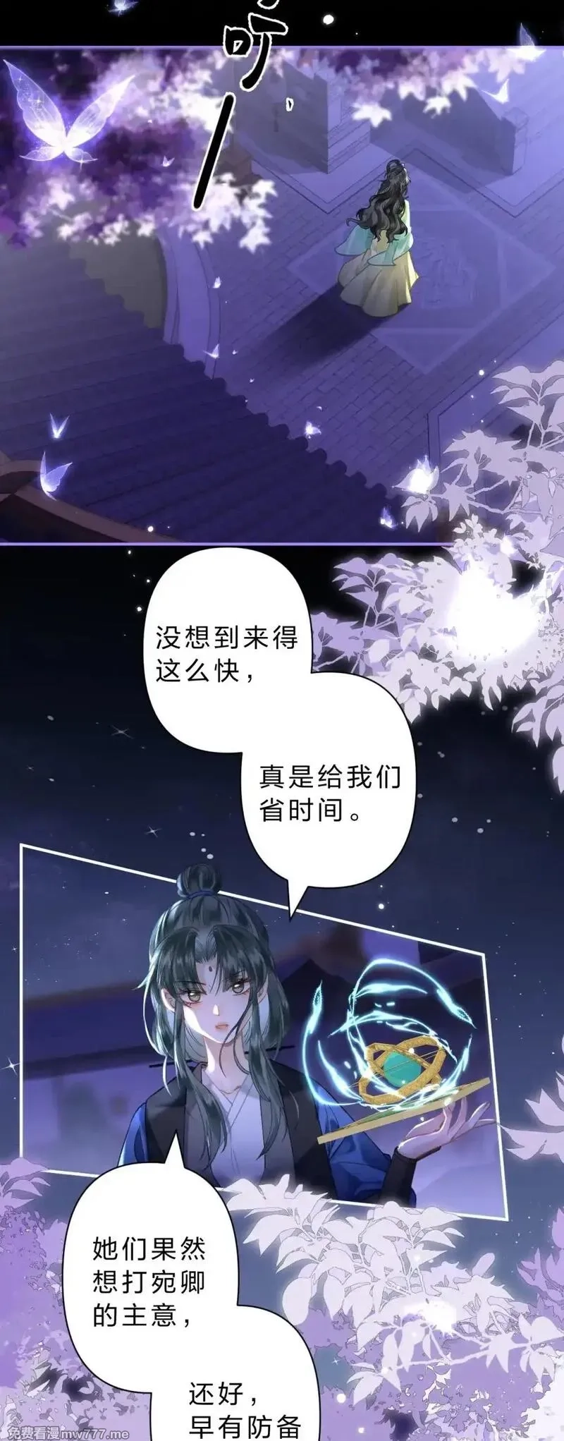 废柴公主的重启人生,34 阿竹……我有些喘不过气了,第15张