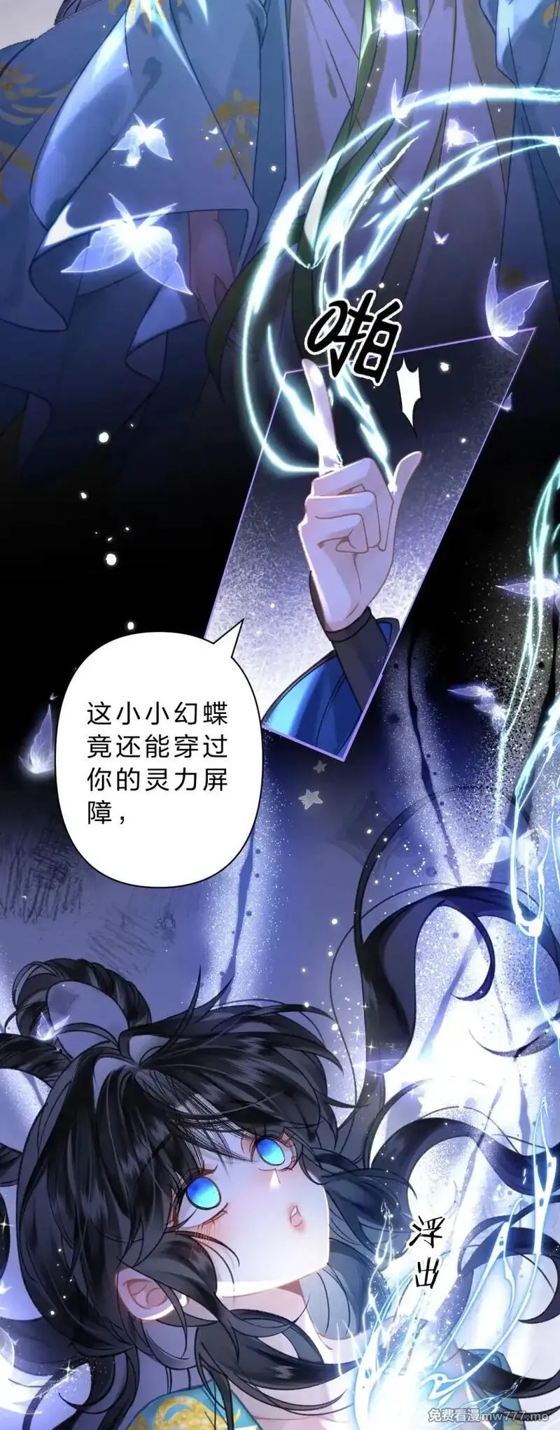 废柴公主的重启人生,34 阿竹……我有些喘不过气了,第17张