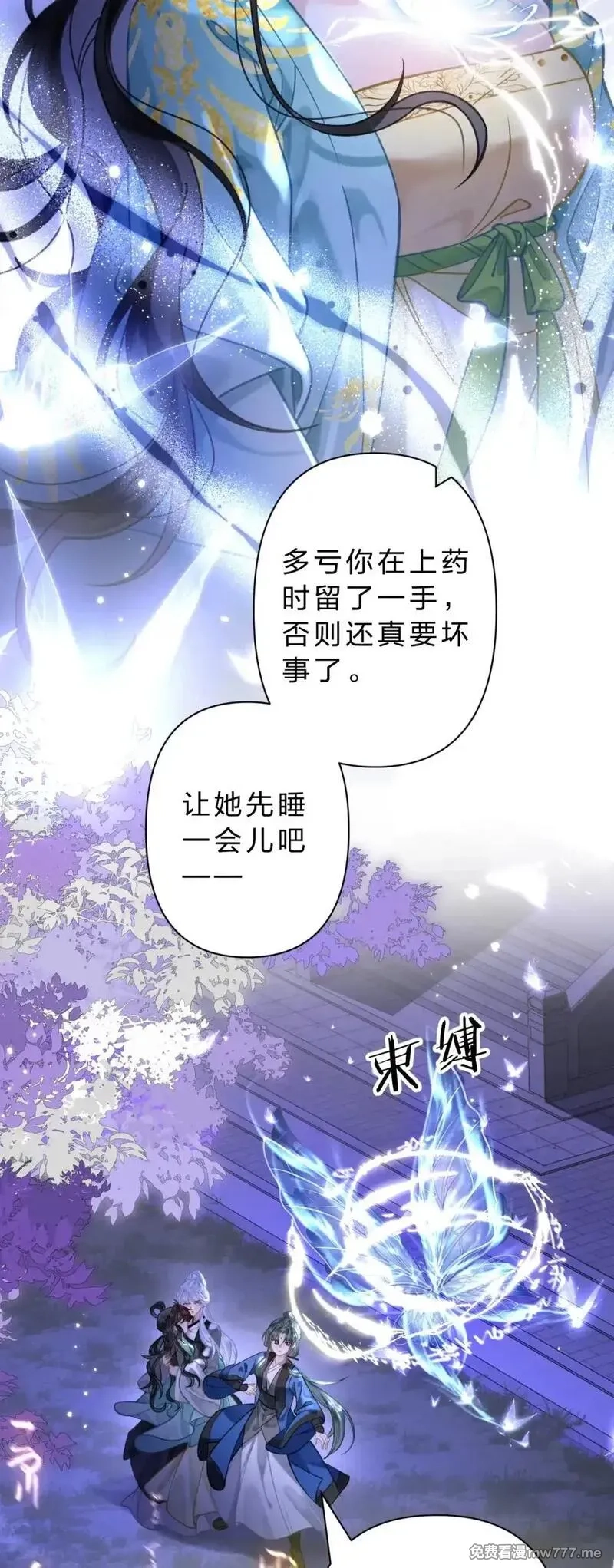 废柴公主的重启人生,34 阿竹……我有些喘不过气了,第18张