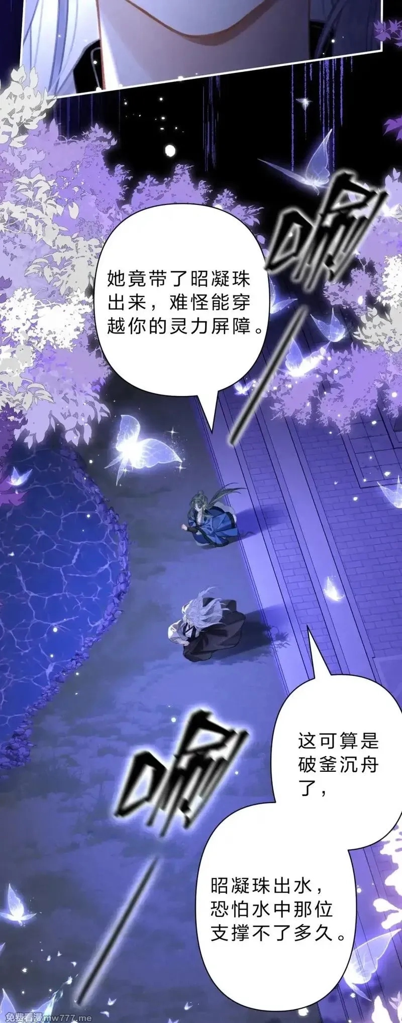 废柴公主的重启人生,34 阿竹……我有些喘不过气了,第23张
