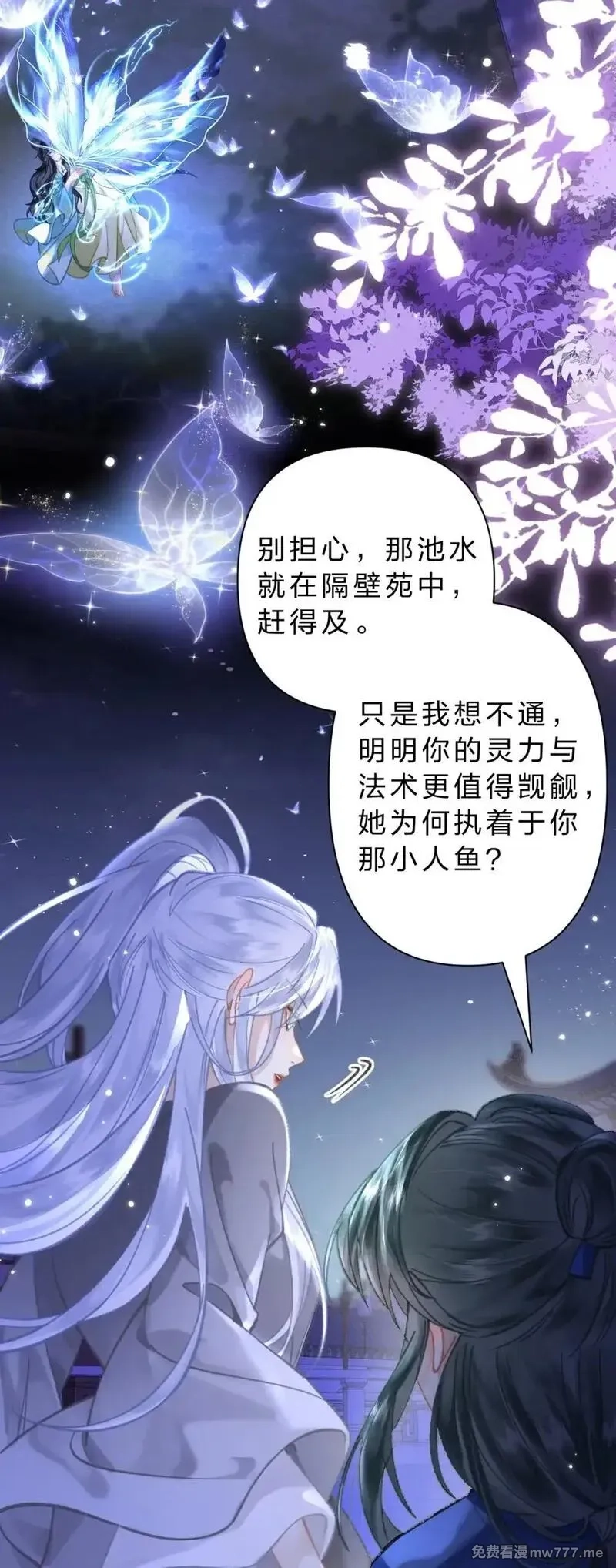 废柴公主的重启人生,34 阿竹……我有些喘不过气了,第24张