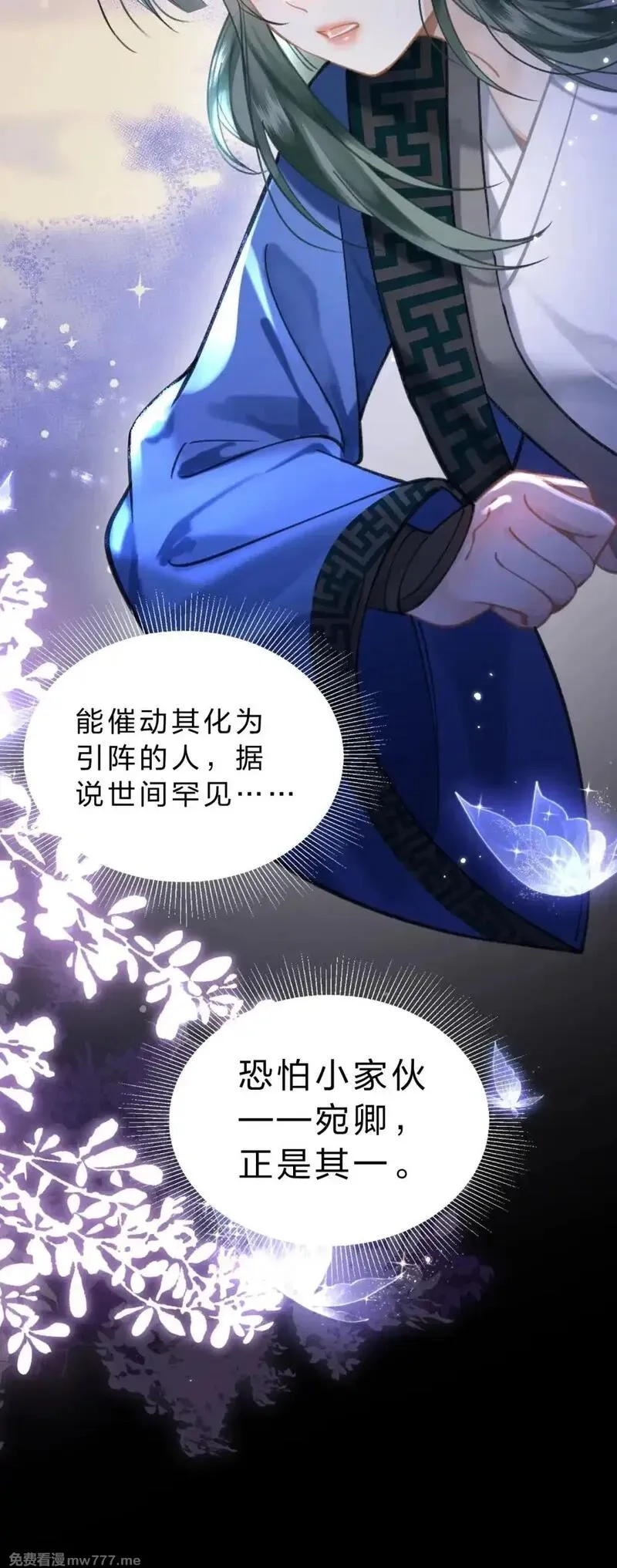 废柴公主的重启人生,34 阿竹……我有些喘不过气了,第26张