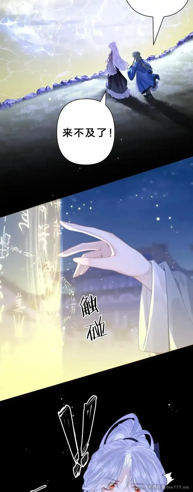 废柴公主的重启人生,34 阿竹……我有些喘不过气了,第28张