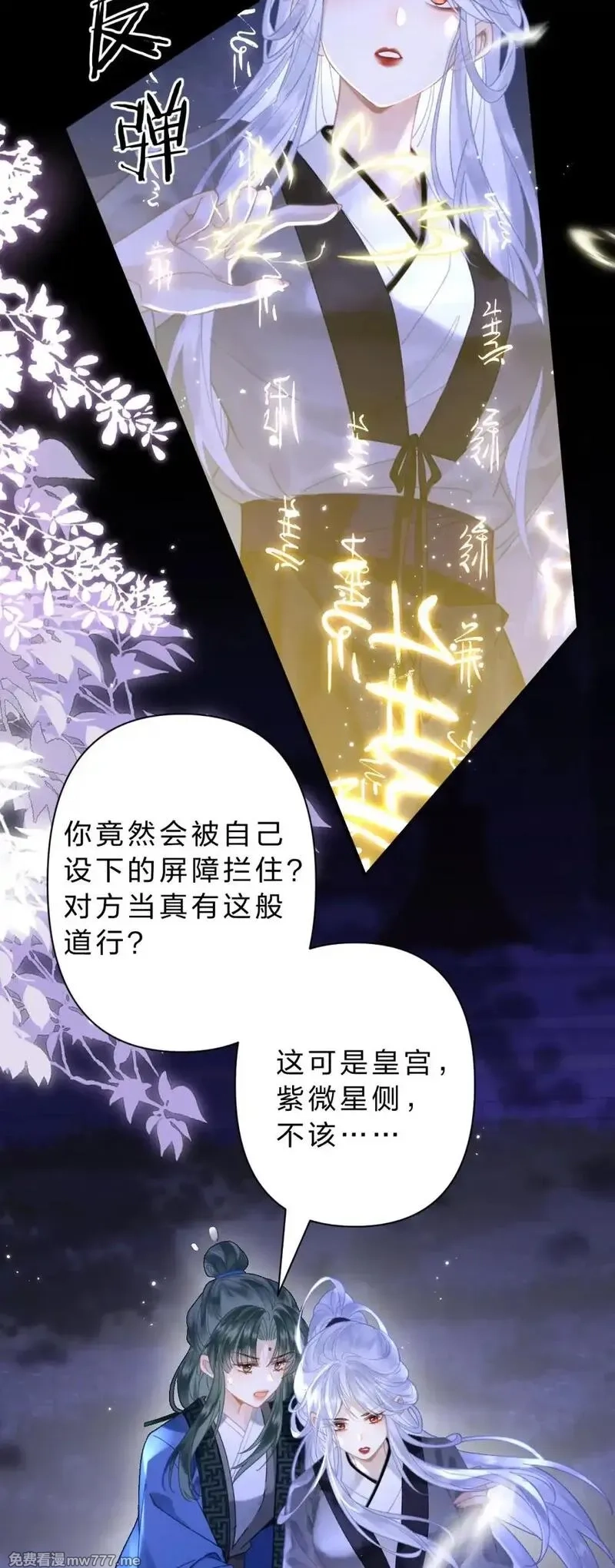 废柴公主的重启人生,34 阿竹……我有些喘不过气了,第29张