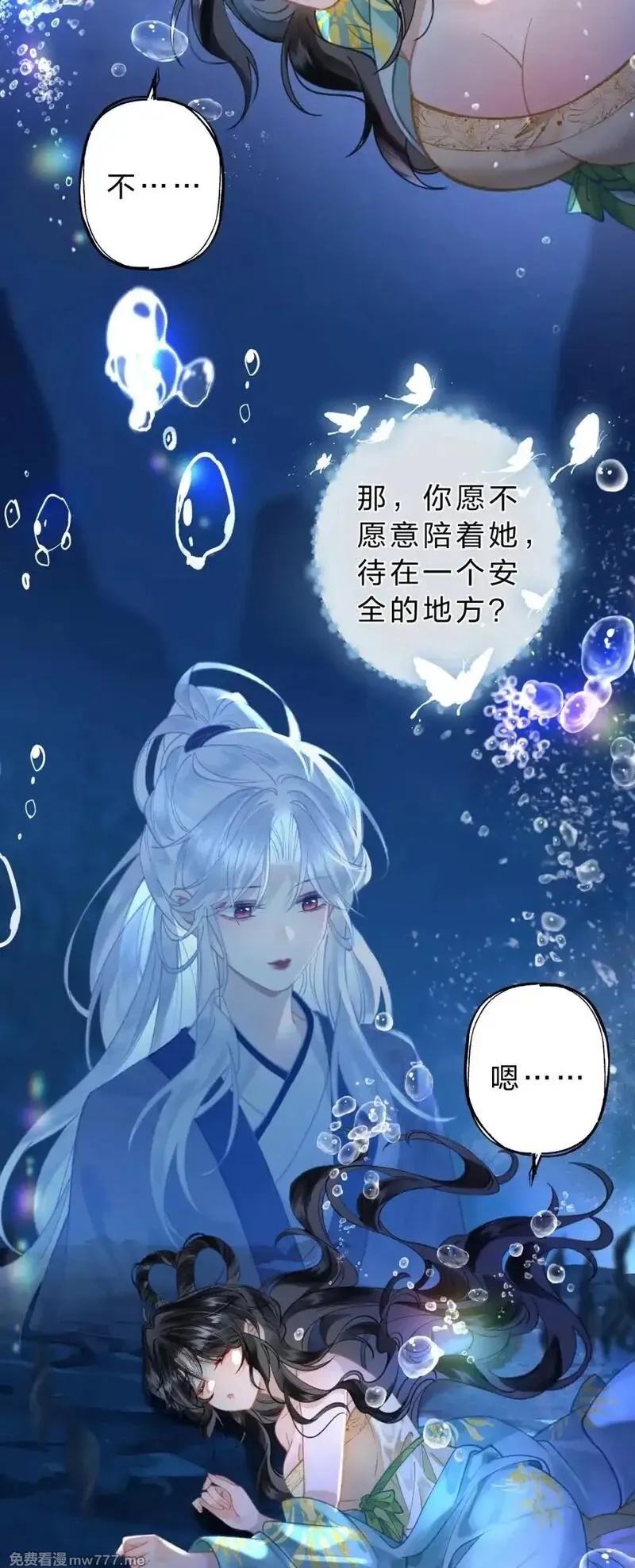 废柴公主的重启人生,34 阿竹……我有些喘不过气了,第37张
