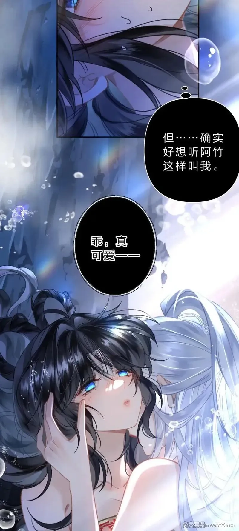 废柴公主的重启人生,34 阿竹……我有些喘不过气了,第42张