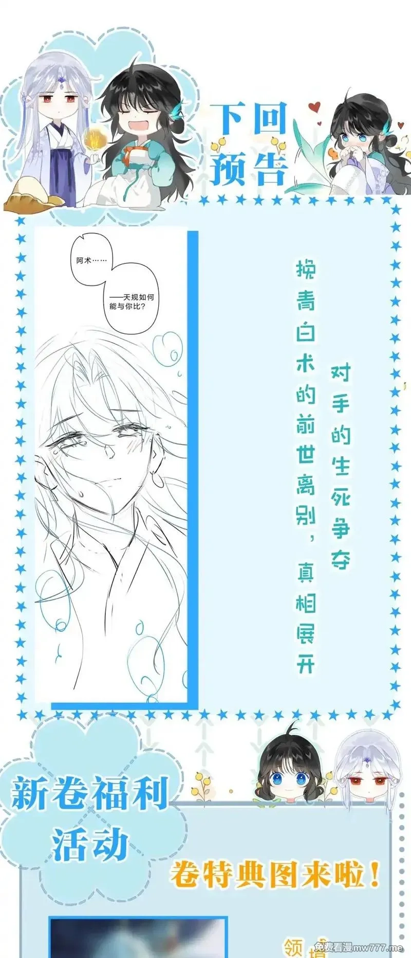 废柴公主的重启人生,34 阿竹……我有些喘不过气了,第50张