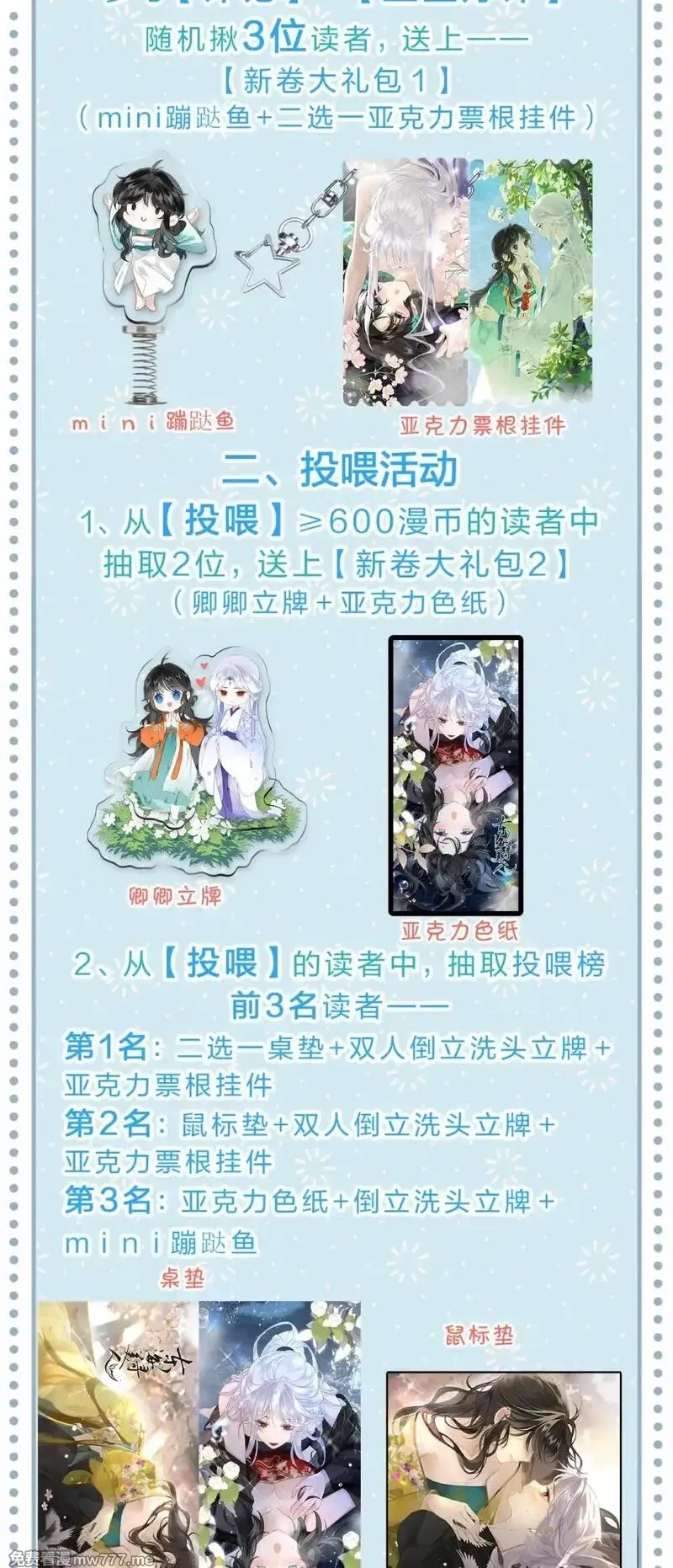 废柴公主的重启人生,34 阿竹……我有些喘不过气了,第52张