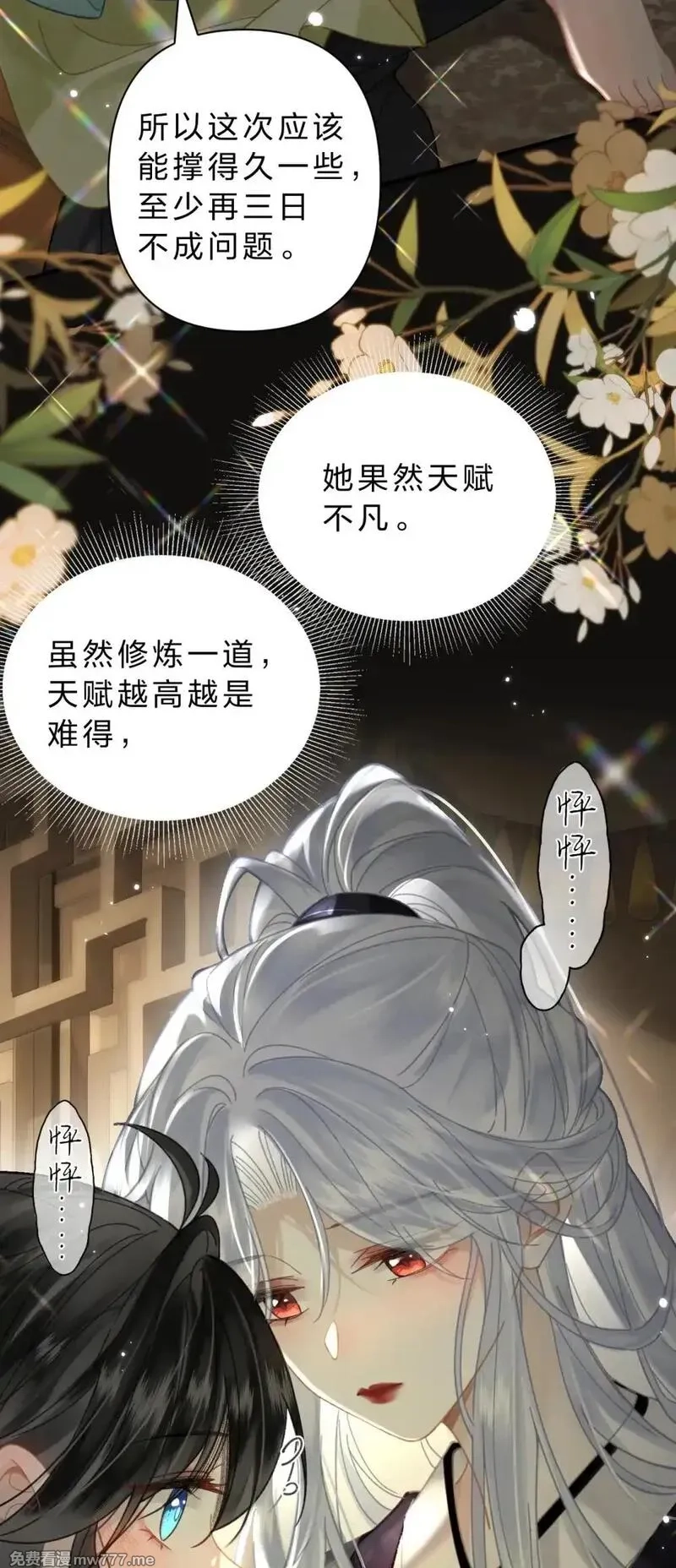 废柴公主的重启人生,34 阿竹……我有些喘不过气了,第6张