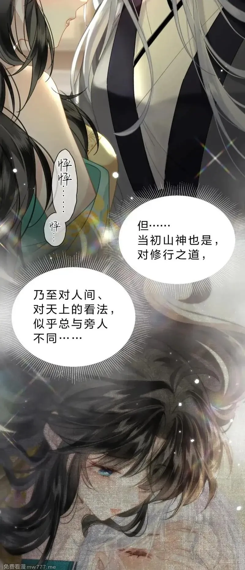 废柴公主的重启人生,34 阿竹……我有些喘不过气了,第7张