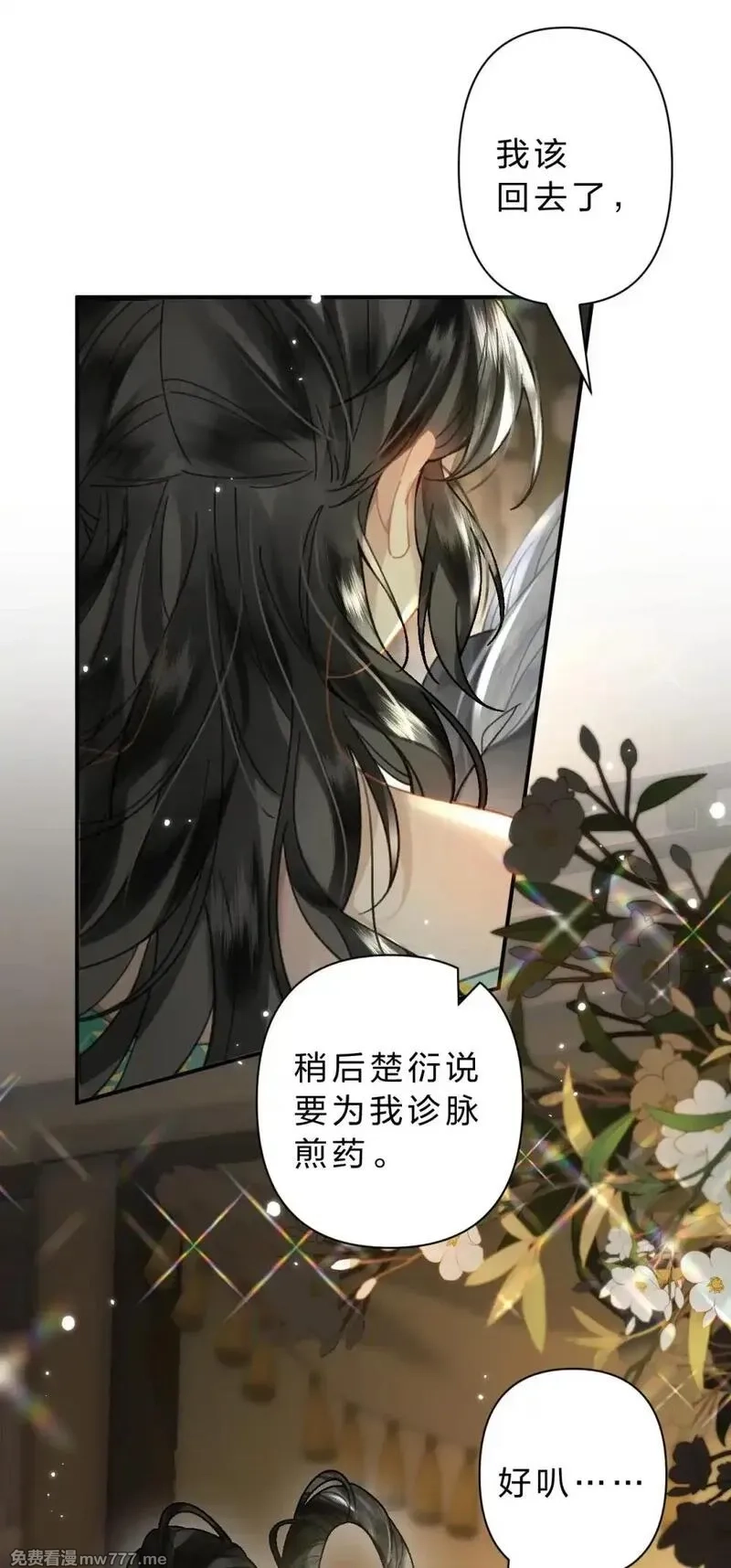 废柴公主的重启人生,34 阿竹……我有些喘不过气了,第9张