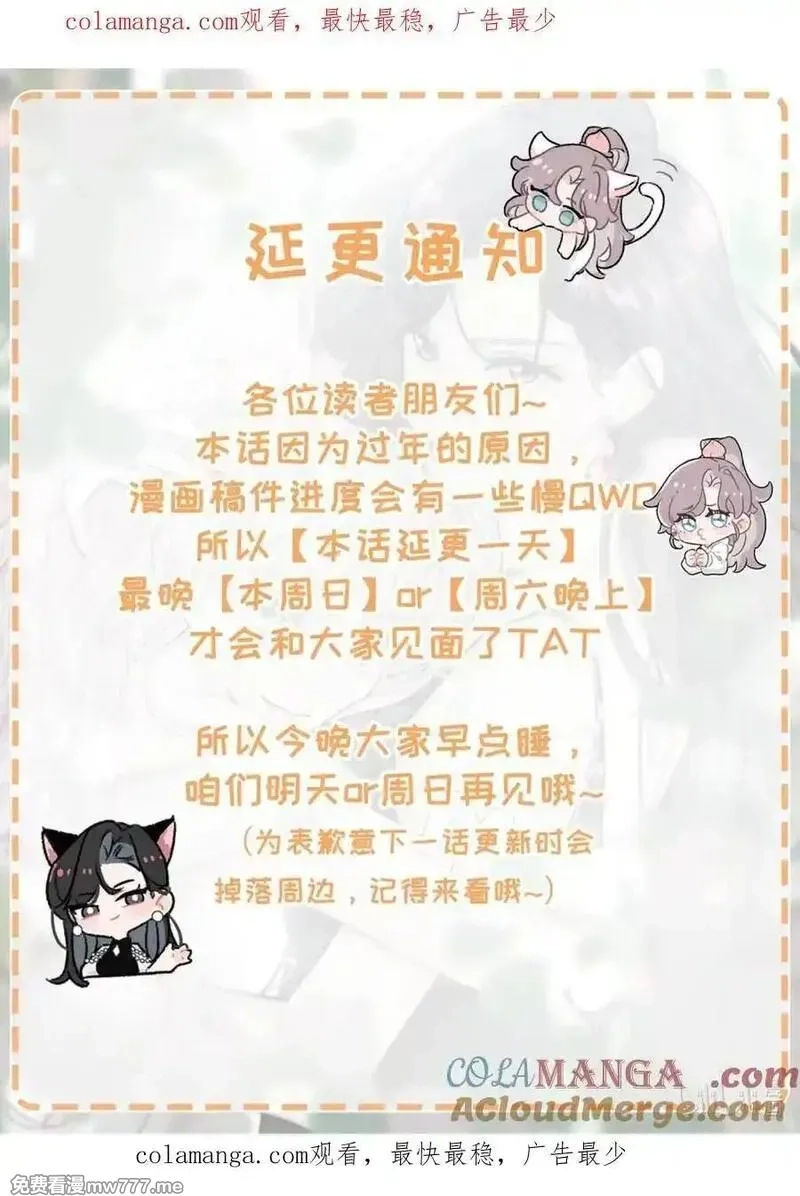 我在恋综被影后后妈强制爱了,延更通知& 周六晚上or周日再见~,第1张